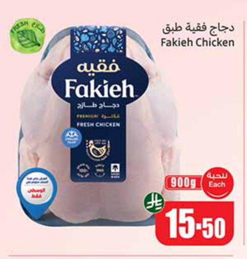 available at أسواق عبد الله العثيم in مملكة العربية السعودية, السعودية, سعودية - المدينة المنورة