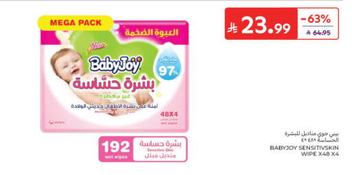 available at كارفور ماركت in مملكة العربية السعودية, السعودية, سعودية - الرياض