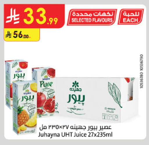available at الدانوب in مملكة العربية السعودية, السعودية, سعودية - جدة