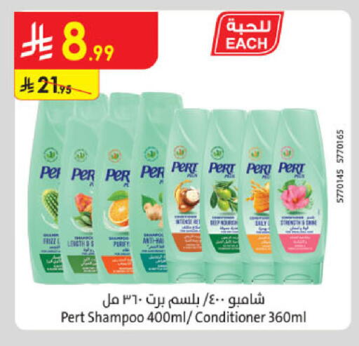available at الدانوب in مملكة العربية السعودية, السعودية, سعودية - تبوك