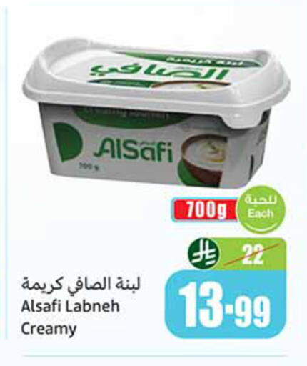 available at أسواق عبد الله العثيم in مملكة العربية السعودية, السعودية, سعودية - المدينة المنورة