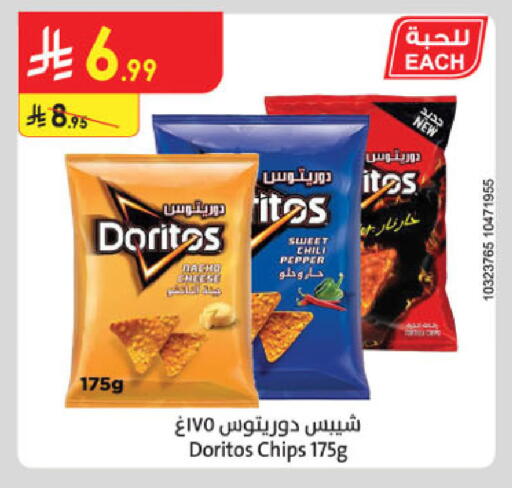 Chili Pepper available at الدانوب in مملكة العربية السعودية, السعودية, سعودية - حائل‎