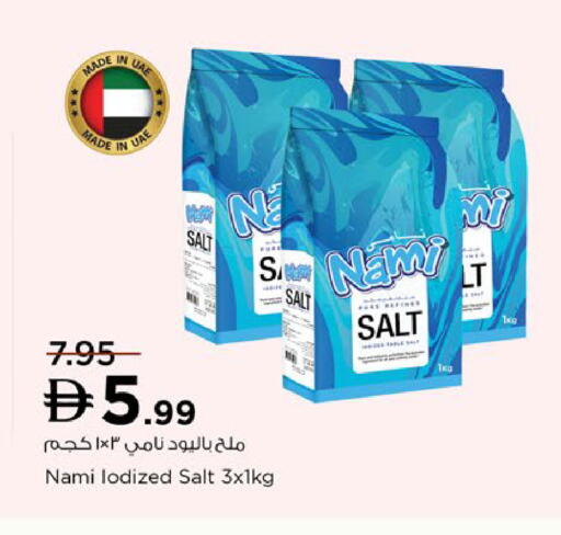 available at نستو هايبرماركت in الإمارات العربية المتحدة , الامارات - رَأْس ٱلْخَيْمَة