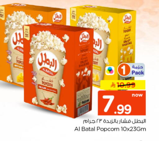 available at نستو in مملكة العربية السعودية, السعودية, سعودية - الخرج