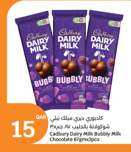 available at سيتي هايبرماركت in قطر - الوكرة