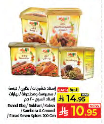 available at كبايان هايبرماركت in مملكة العربية السعودية, السعودية, سعودية - جدة