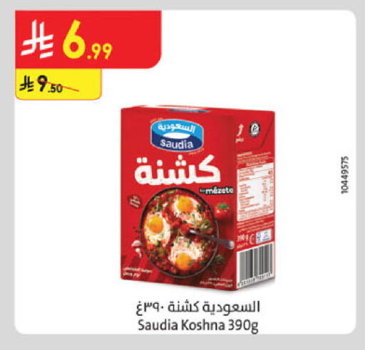 available at الدانوب in مملكة العربية السعودية, السعودية, سعودية - المدينة المنورة