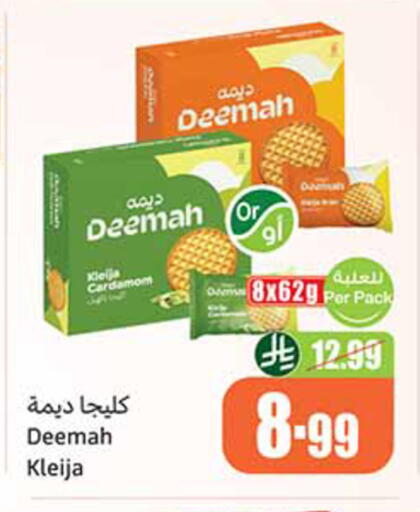 Cardamom available at أسواق عبد الله العثيم in مملكة العربية السعودية, السعودية, سعودية - المدينة المنورة