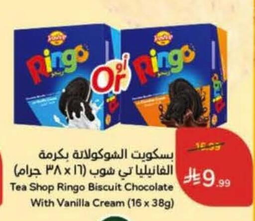 Vanilla available at Hyper Panda in KSA, Saudi Arabia, Saudi - Medina