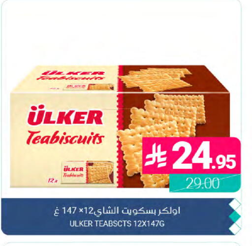 available at Muntazah Markets in KSA, Saudi Arabia, Saudi - Dammam