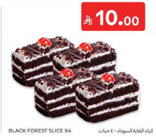 available at Carrefour in KSA, Saudi Arabia, Saudi - Al Khobar