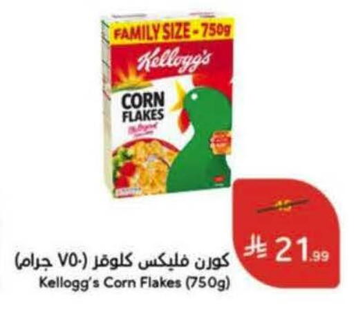 available at Hyper Panda in KSA, Saudi Arabia, Saudi - Medina