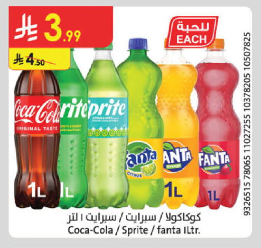 available at الدانوب in مملكة العربية السعودية, السعودية, سعودية - تبوك