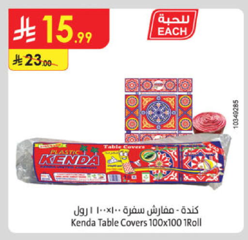 available at الدانوب in مملكة العربية السعودية, السعودية, سعودية - جدة