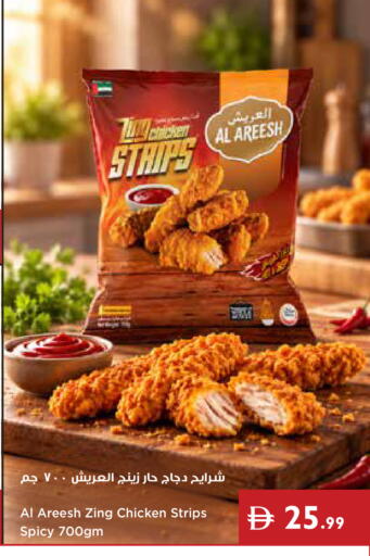 available at Istanbul Supermarket in UAE - Abu Dhabi