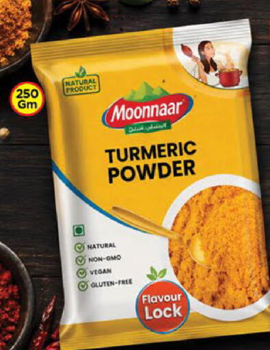 Turmeric available at نستو هايبرماركت in الإمارات العربية المتحدة , الامارات - رَأْس ٱلْخَيْمَة