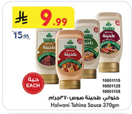 available at Bin Dawood in KSA, Saudi Arabia, Saudi - Medina