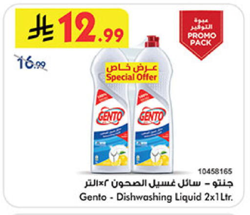available at Bin Dawood in KSA, Saudi Arabia, Saudi - Medina