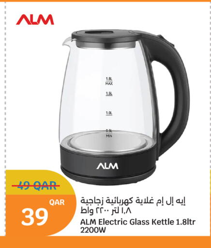 available at سيتي هايبرماركت in قطر - الوكرة