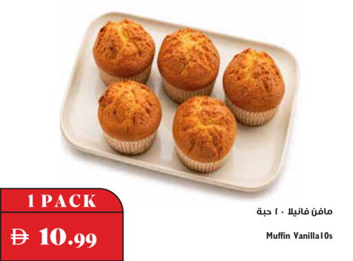 Vanilla available at Trolleys Supermarket in UAE - Dubai