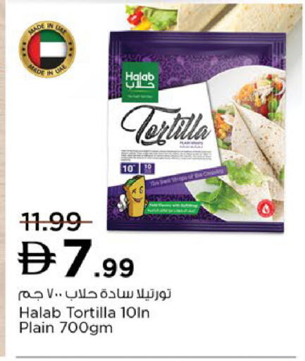 available at نستو هايبرماركت in الإمارات العربية المتحدة , الامارات - رَأْس ٱلْخَيْمَة