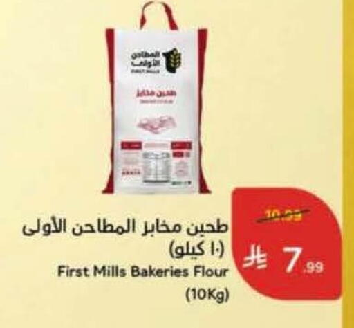 available at Hyper Panda in KSA, Saudi Arabia, Saudi - Al Khobar