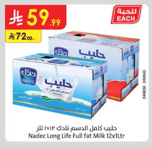 available at الدانوب in مملكة العربية السعودية, السعودية, سعودية - جدة