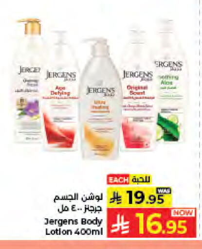 available at كبايان هايبرماركت in مملكة العربية السعودية, السعودية, سعودية - جدة