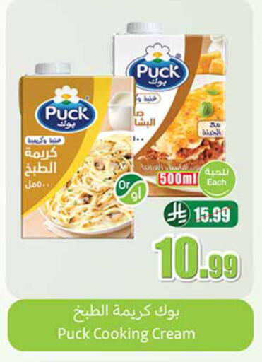 available at أسواق عبد الله العثيم in مملكة العربية السعودية, السعودية, سعودية - المدينة المنورة