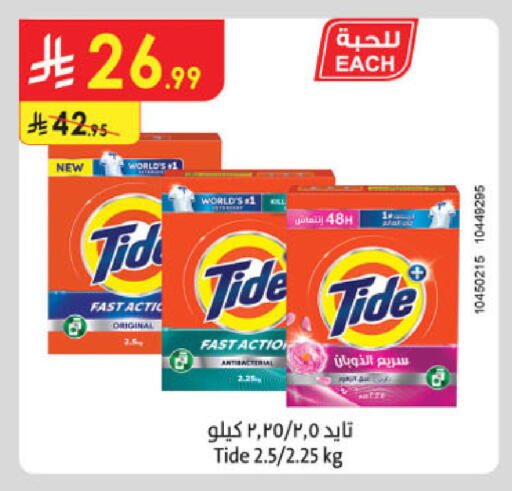 available at Danube in KSA, Saudi Arabia, Saudi - Jubail