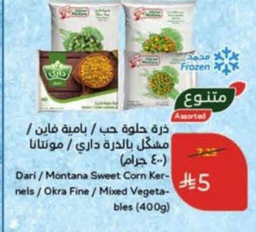 Okra available at Hyper Panda in KSA, Saudi Arabia, Saudi - Medina