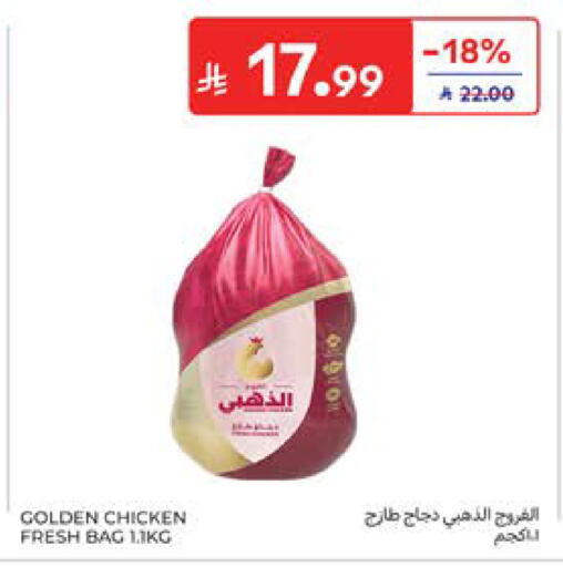 available at Carrefour in KSA, Saudi Arabia, Saudi - Al Khobar
