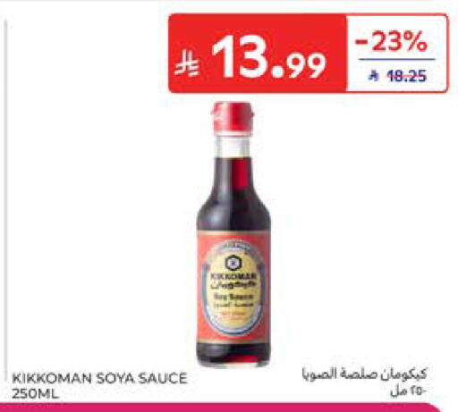 available at Carrefour in KSA, Saudi Arabia, Saudi - Al Khobar