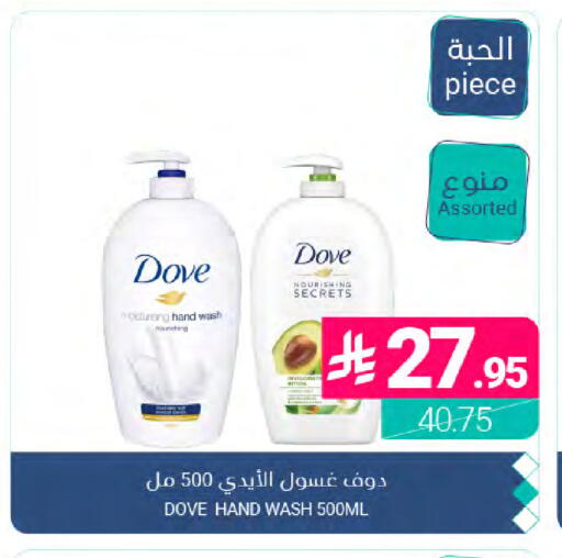 available at Muntazah Markets in KSA, Saudi Arabia, Saudi - Dammam