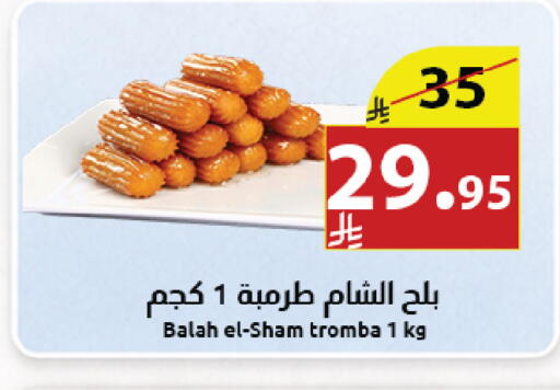 available at Abyati Stores in KSA, Saudi Arabia, Saudi - Medina