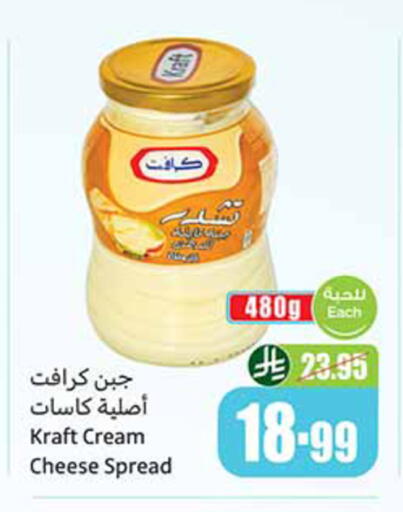 available at أسواق عبد الله العثيم in مملكة العربية السعودية, السعودية, سعودية - المدينة المنورة