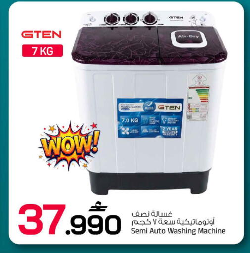 available at MARK & SAVE in Oman - Muscat