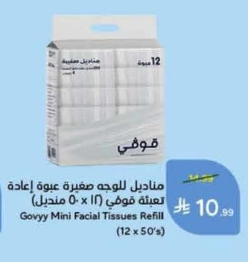 available at هايبر بنده in مملكة العربية السعودية, السعودية, سعودية - الخرج