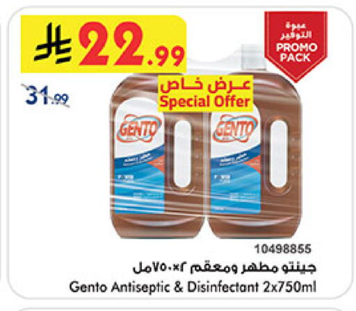 available at Bin Dawood in KSA, Saudi Arabia, Saudi - Khamis Mushait