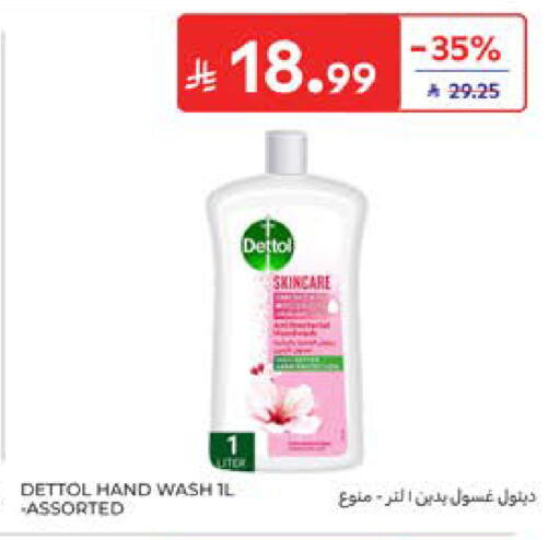 available at Carrefour in KSA, Saudi Arabia, Saudi - Al Khobar