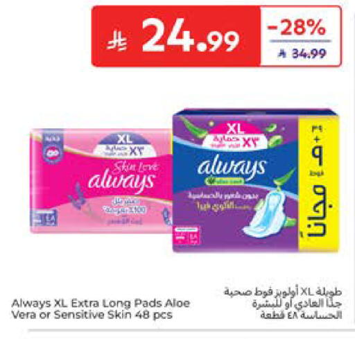 available at كارفور in مملكة العربية السعودية, السعودية, سعودية - المدينة المنورة