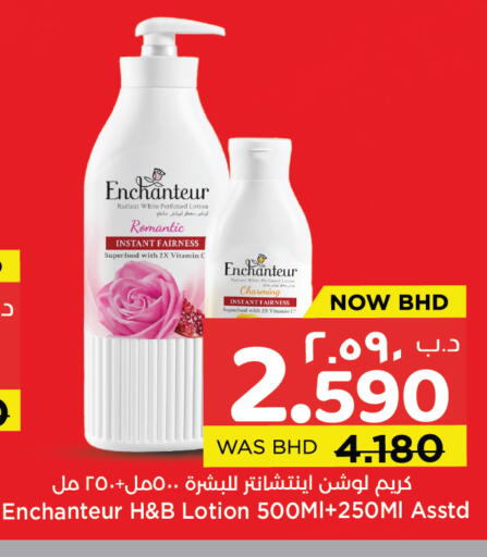 available at NESTO  in Bahrain
