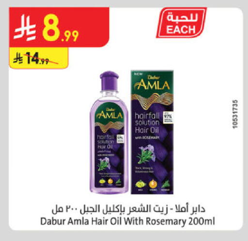 Rosemary available at الدانوب in مملكة العربية السعودية, السعودية, سعودية - خميس مشيط