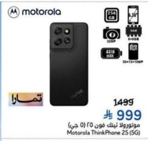 available at Hyper Panda in KSA, Saudi Arabia, Saudi - Al-Kharj