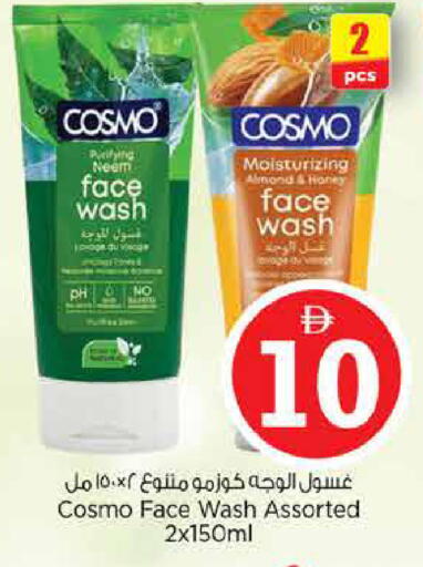 available at نستو هايبرماركت in الإمارات العربية المتحدة , الامارات - دبي