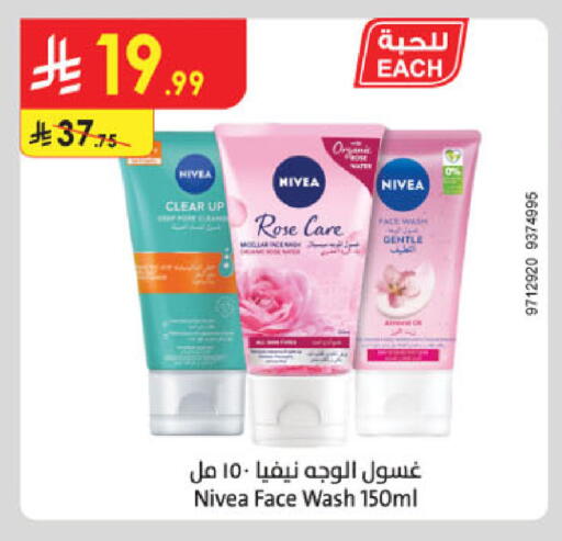 available at الدانوب in مملكة العربية السعودية, السعودية, سعودية - جدة