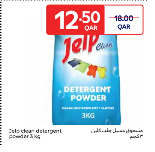 available at Carrefour in Qatar - Al Daayen