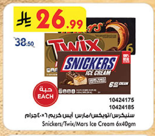 available at Bin Dawood in KSA, Saudi Arabia, Saudi - Medina