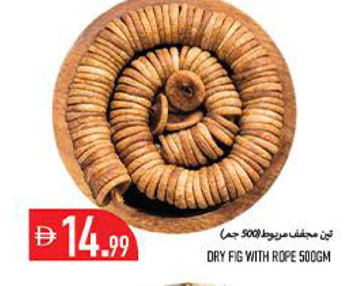 Fig available at  روابي ماركت عجمان in الإمارات العربية المتحدة , الامارات - الشارقة / عجمان