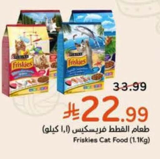 available at Hyper Panda in KSA, Saudi Arabia, Saudi - Medina